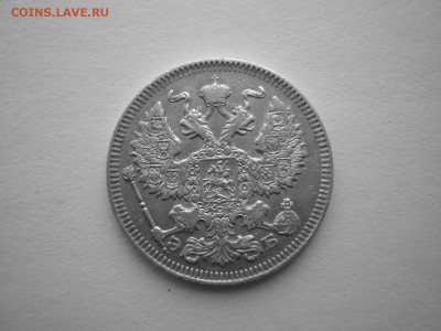 20 копеек 1909 до 25.02 - 3