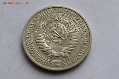 Рубли 1973,1983,1965, 50 коп 1976 г г - IMG_6802 (2).JPG
