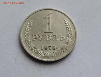 Рубли 1973,1983,1965, 50 коп 1976 г г - IMG_6801 (2).JPG