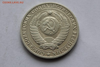 Рубли 1973,1983,1965, 50 коп 1976 г г - IMG_6804 (2).JPG
