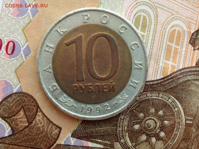 10р. 1992г. КК Краснозобая казарка до 24.02.2015 в 22.22 - image