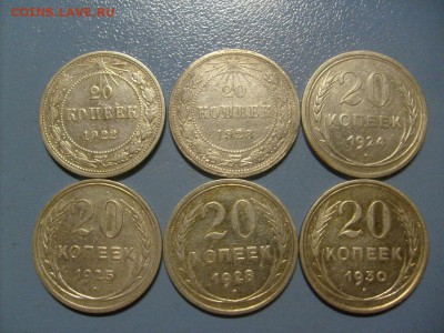 20 копеек 1922,23,24,25,28,30 гг до 28.02 в 22-00 по мск - S6305772.JPG