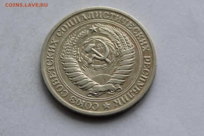 Рубли 1973,1983,1965, 50 коп 1976 г г - IMG_6800 (2).JPG