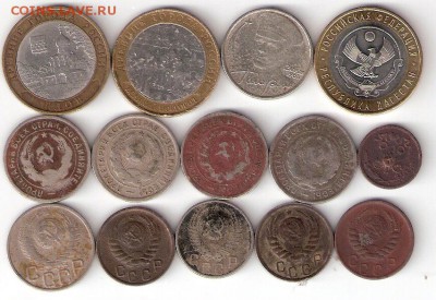 Ассорти из 14 монет - ScannedImage-67