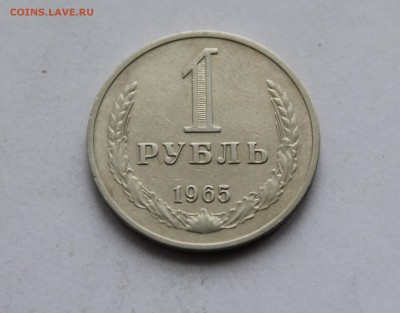 Рубли 1973,1983,1965, 50 коп 1976 г г - IMG_6799 (2).JPG