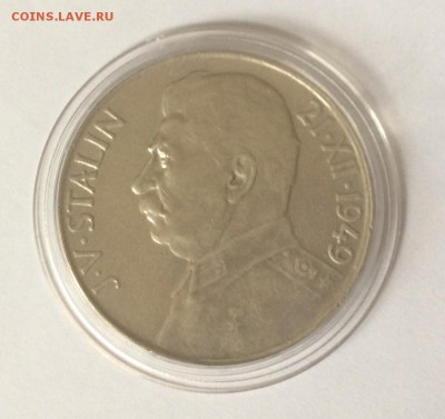 Два Сталина. 50 и 100 крон 1949 Чехословакия до 25.02.2015 - image
