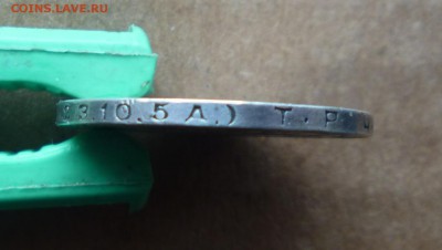 Полтинник 1924г т.р +бонус 10к 1923г до 27.02.2015г 22.00мск - IMG_20150222_161913.JPG