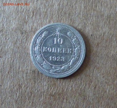 Полтинник 1924г т.р +бонус 10к 1923г до 27.02.2015г 22.00мск - IMG_20150209_212511.JPG