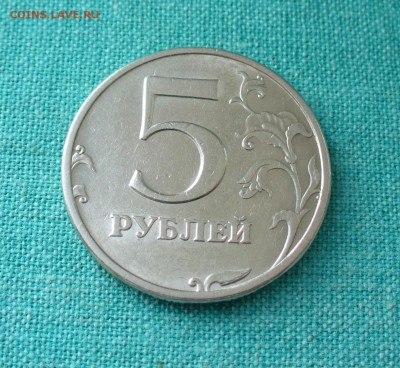 5 рублей 2003 г. - на оценку. - P1120426.JPG