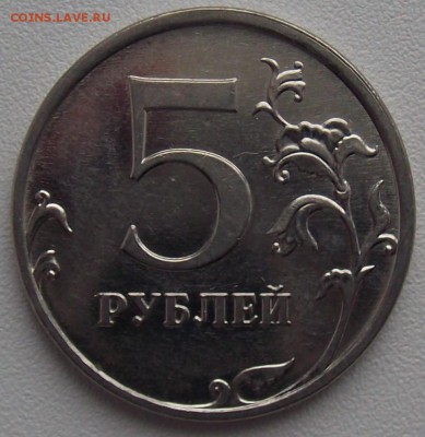 5 руб 2009 ммд шт.Н5.5 -? - 5_руб_2009_ммд_реверс_шт_5_5.JPG