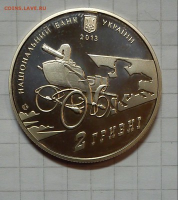 монета украины 2гр нестор махно до 27.02.15г в 22 00 - DSC_0555-4 (6)