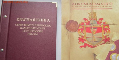 КОРОТКИЙ!КРАСНАЯ КНИГА в АЛЬБОМЕ до 26.02.2015г. - IMG_2991.JPG