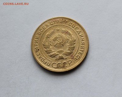 5 коп 1945,5 коп 1945, 5 коп 1929,5 коп 1937 г г - IMG_6589 (2).JPG