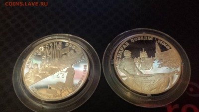 2 рубля 1995г, Нюрнбергский процесс и Парад победы, до 26.02 - 20150222_204305