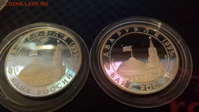 2 рубля 1995г, Нюрнбергский процесс и Парад победы, до 26.02 - 20150222_204222