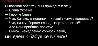 Ну а теперь про Украину - image (1)