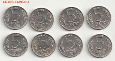 8 монет по 5 руб. 1991 г. ммд - SCAN0063.JPG