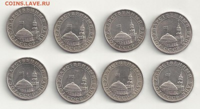 8 монет по 5 руб. 1991 г. ммд - SCAN0062.JPG