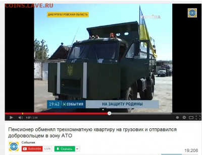 Ну а теперь про Украину - 156