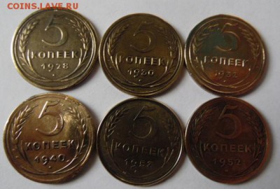 5 копеек 1928,1930,1932,1940,1952,1952 - 033 (2).JPG