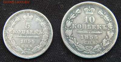 5 и 10 копеек 1855 год - Изображение 005