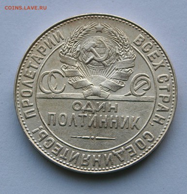 Куплю полтинники 24-26гг - 24PL-2
