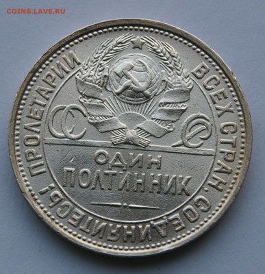 Куплю полтинники 24-26гг - 24TP-2