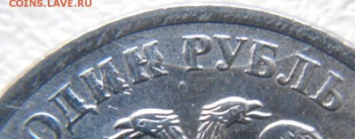 1 руб 2009 м. Полный раскол+Бонусы. до 25.02.15 - 1 рубль 013.JPG