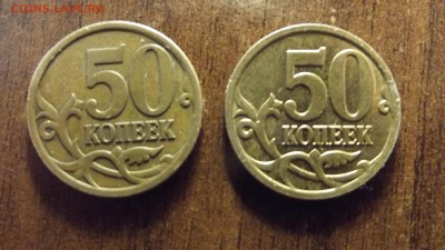 50 коп. 2007г  м  помощь в определении разновидности - Изображение 036