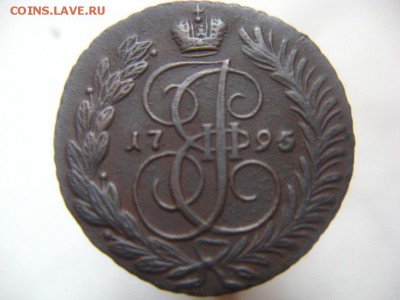 2 копейки 1795 АМ - IMG_0729