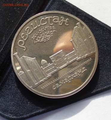 Юбилейка  СССР и 1992год на оценку - DSC01098.JPG