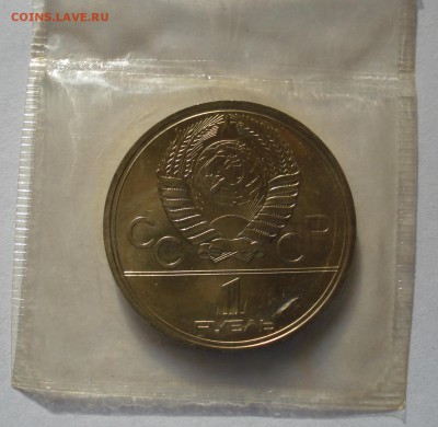 Юбилейка  СССР и 1992год на оценку - DSC01095.JPG