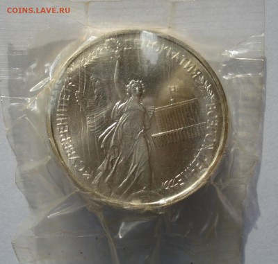 Юбилейка  СССР и 1992год на оценку - DSC01076.JPG
