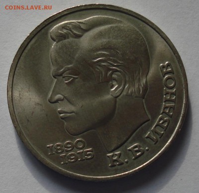 Юбилейка  СССР и 1992год на оценку - DSC01072.JPG