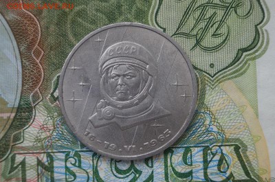 1 Рубль 1983г. "ТЕРЕШКОВА" до 22.00 мск 23.02.15 - DSC08939.JPG
