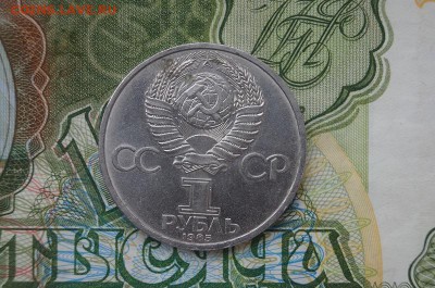 1 Рубль 1985г. "ЛЕНИН-115" до 22.00 мск 23.02.15 - DSC08942.JPG
