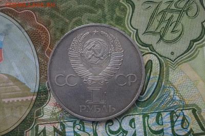 1 Рубль 60 лет образования СССР. до 22.00 мск 23.02.15 - DSC08944.JPG