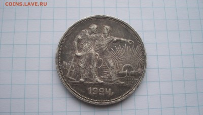 Re: 1 Рубль 1924г  28.02.15 22.00 - 100_4409.JPG