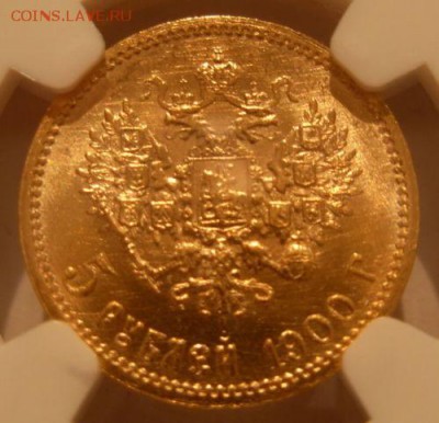 5 рублей 1900 ФЗ NGC MS-66 - $_12.JPG