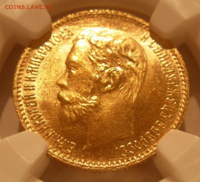 5 рублей 1900 ФЗ NGC MS-66 - $_57 (1).JPG