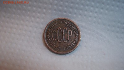 Полкопейки 1927 года до 28.02.15 22.00 - 100_4453.JPG