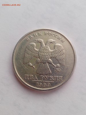 2 рубля 1999 ММД до 27.02.15 в 22-30 по МСК - IMG_20150222_160630