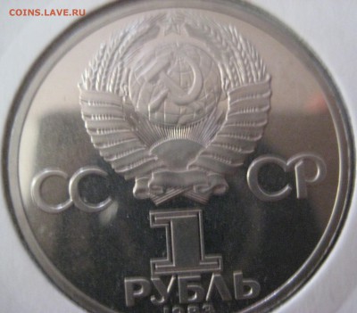 1 рубль СССР Карл Маркс пруф новодел до 25.02.15 22.00 - IMG_0871.JPG