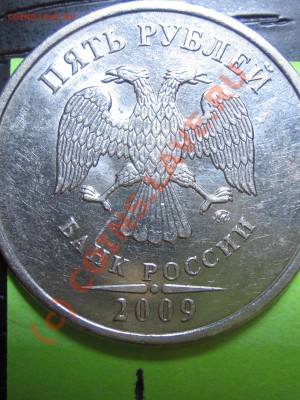 5р2009м Не маг. 3.1 - Б или В??? - IMG_0456.JPG