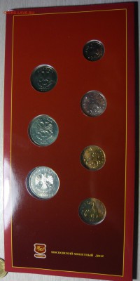 Наборы 2002года ММД и СПМД АЦ Оценка - P1120540.JPG
