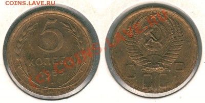 5 коп 1955 до 03.06. в 21-00 МСК - 5k1955