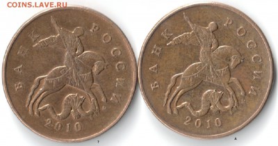 50 копеек 2010 г. ММД шт. 4.3 Б1 (по АС)? - 1