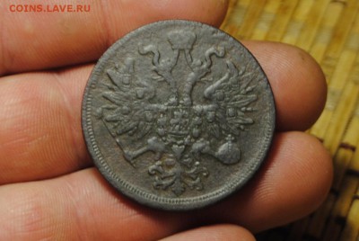 5 копеек 1863 ЕМ + бонус до 25.02.15 - _CSC0785[1].JPG
