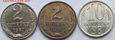 2 копейки 1981 года перепутка по металлу на заготовке 10 коп - DSCF0413