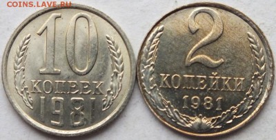2 копейки 1981 года перепутка по металлу на заготовке 10 коп - DSCF0378